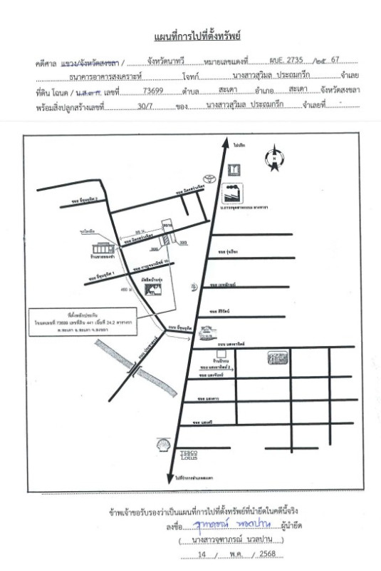 Townhouse Songkhla Sadao Sadao 774920