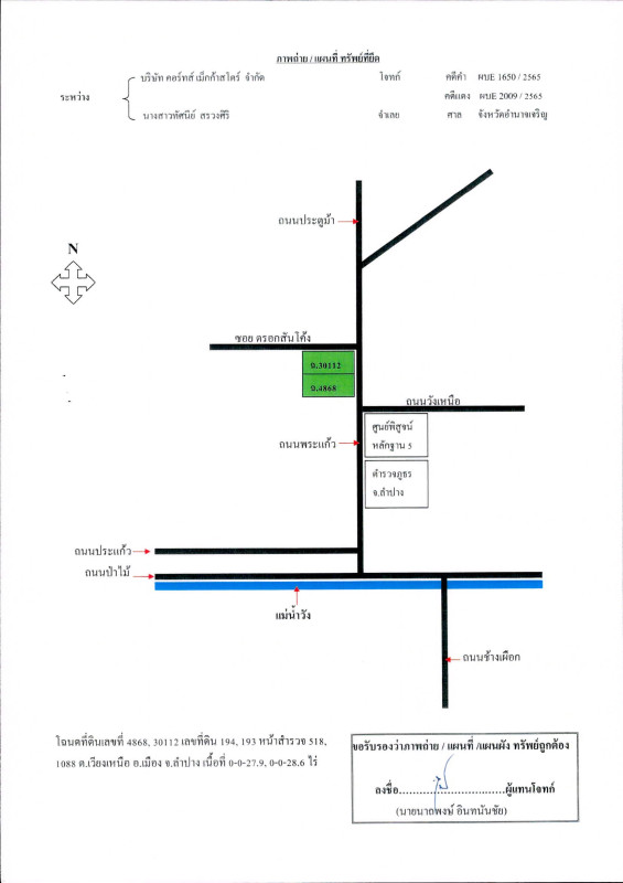 ทาวน์เฮ้าส์ ลำปาง เมืองลำปาง หัวเวียง 1784370