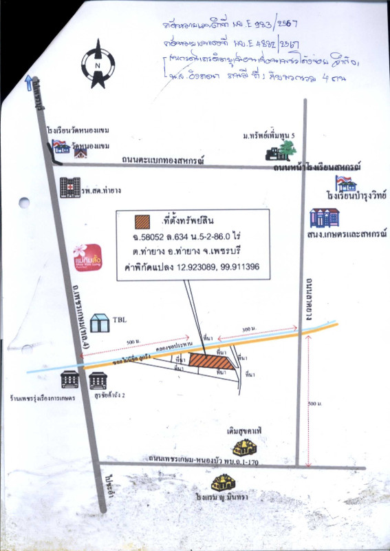 Residential land/lot Phetchaburi Tha Yang Tha Yang 1485900