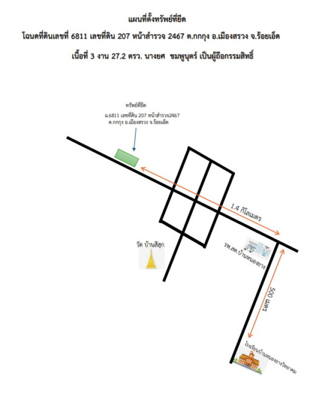 ที่ดินเปล่า ร้อยเอ็ด เมืองสรวง กกกุง 163600