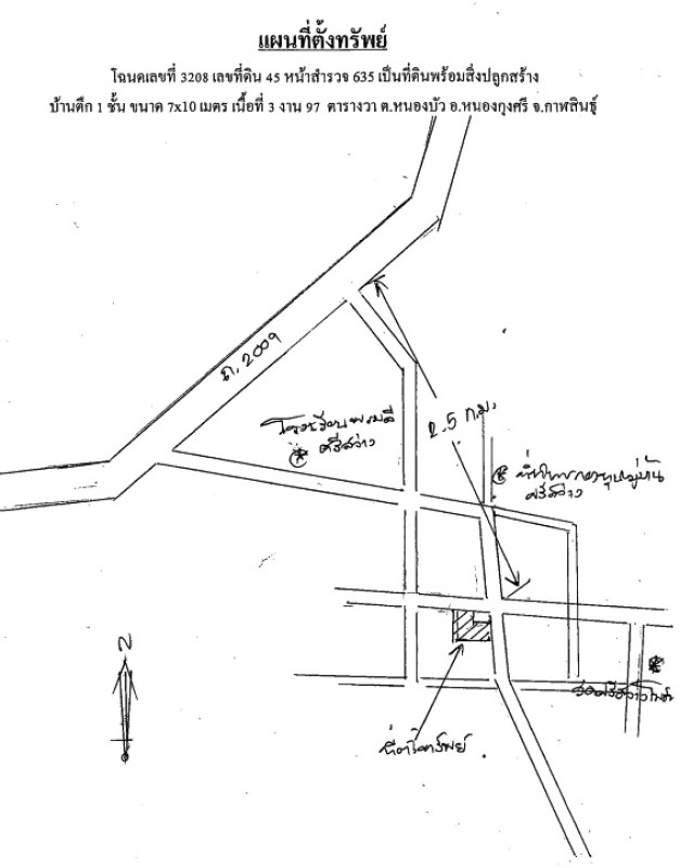 บ้านเดี่ยว กาฬสินธุ์ หนองกุงศรี หนองบัว 590000
