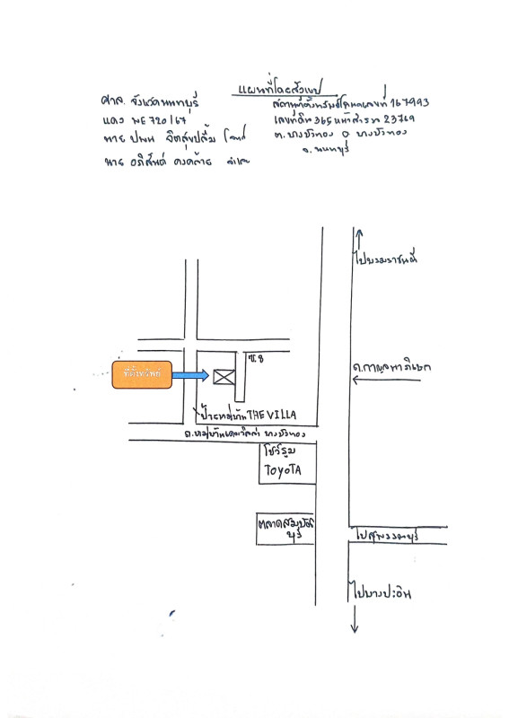 Townhouse Nonthaburi Bang Bua Thong Bang Bua Thong 1876204