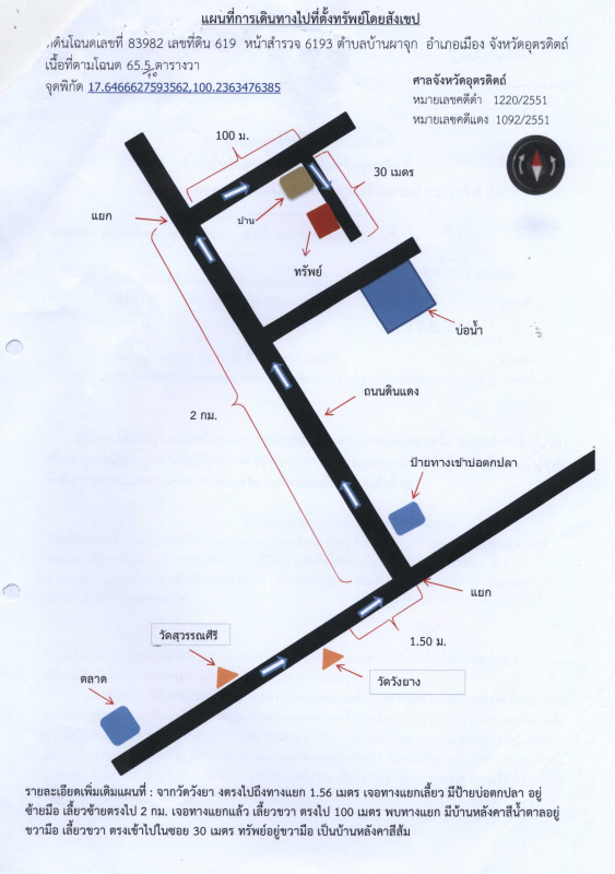 Single house Uttaradit Mueang Uttaradit Pha Chuk 397383