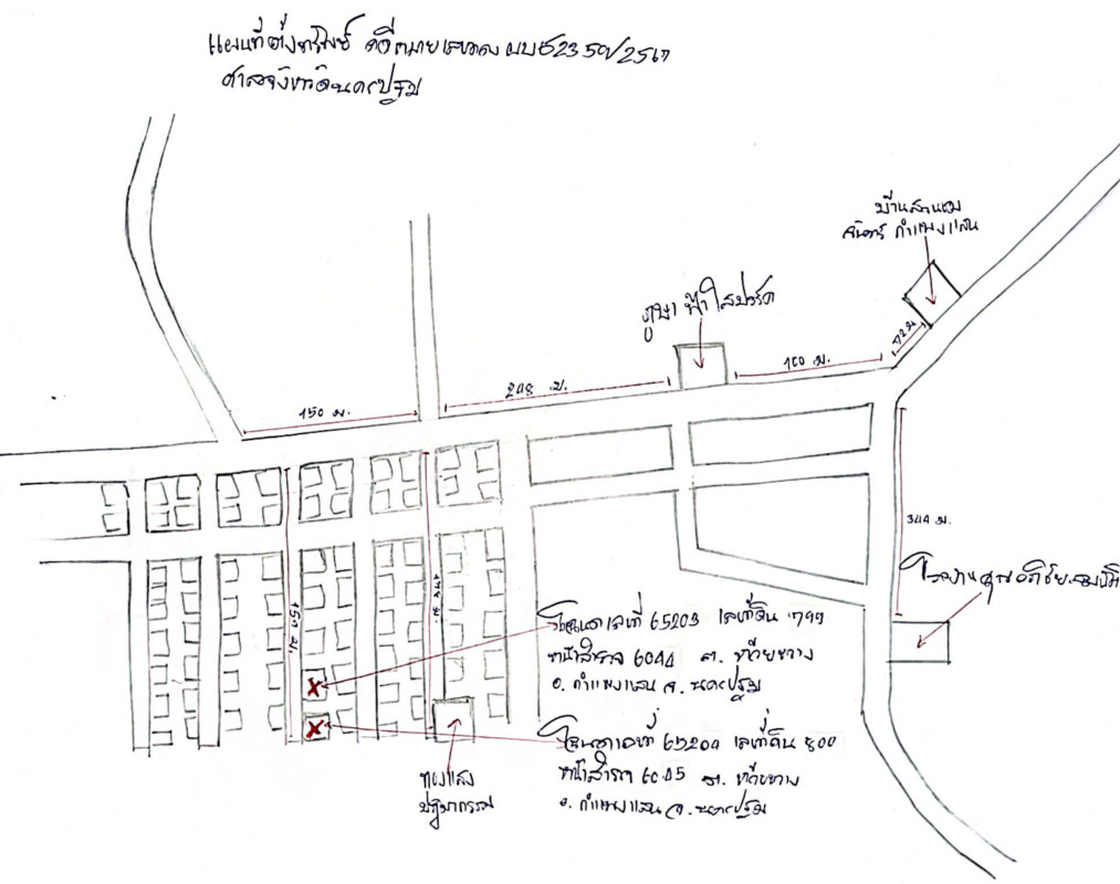 Townhouse Nakhon Pathom Kamphaeng Saen Huai Khwang 454160