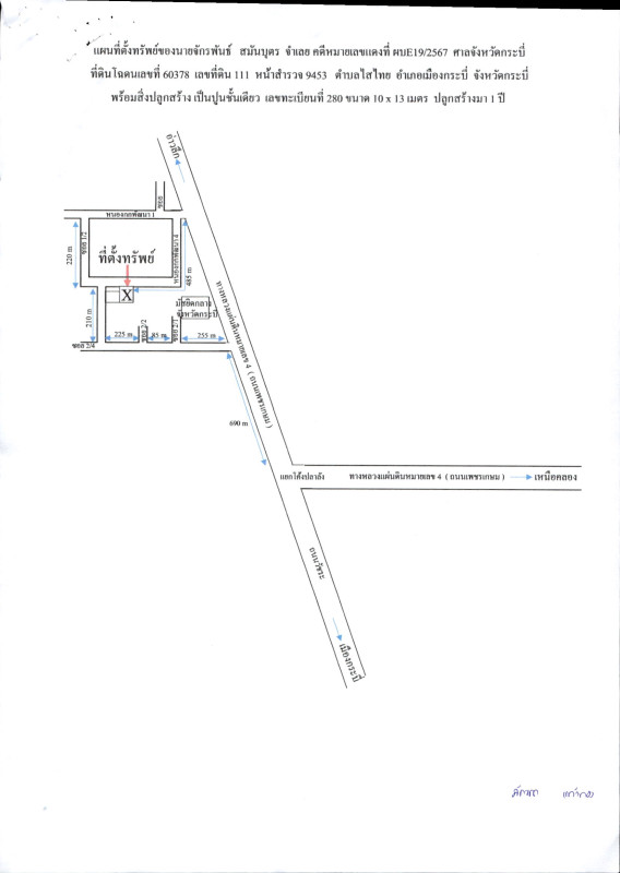 Single house Krabi Mueang Krabi Sai Thai 2121750