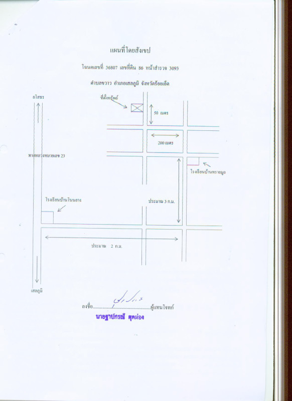 Single house Roi Et Selaphum Khwao 495200