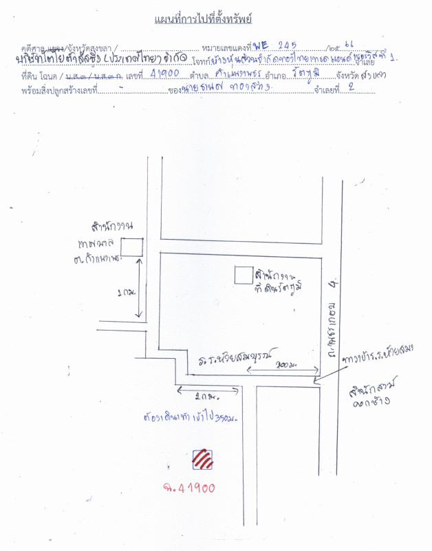 ที่ดินเปล่า สงขลา รัตภูมิ กำแพงเพชร 569170