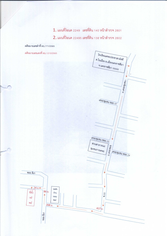 Townhouse Nakhon Ratchasima Mueang Nakhon Ratchasima Nai Meuang 688804