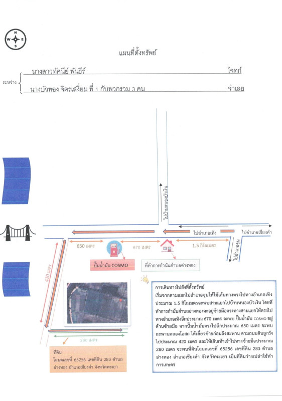 Residential land/lot Phayao Chiang Kham Ang Thong 280000