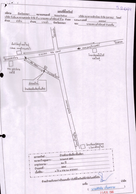 บ้านเดี่ยว สงขลา บางกล่ำ ท่าช้าง 1960350