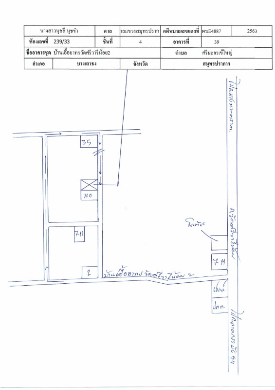 Condominium Samut Prakan Bang Sao Thong Sisa Chorakhe Yai 384720