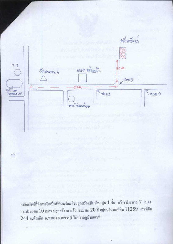 Single house Phetchaburi Ban Lat Huai Luek 396300
