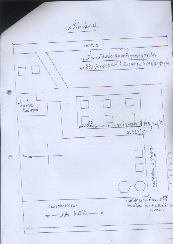 Condominium Phetchaburi Cha-am Cha-Am 2706860