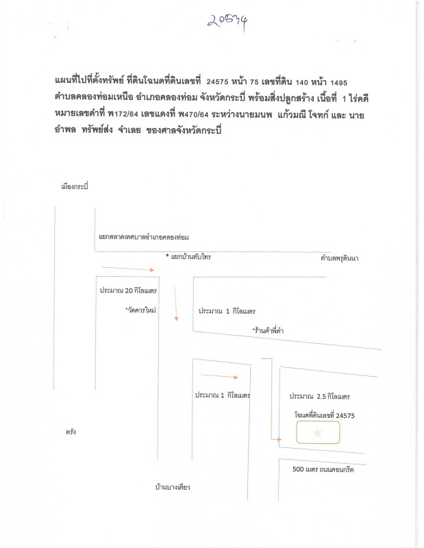 Single house Krabi Khlong Thom Khlong Thom Nuea 1721200