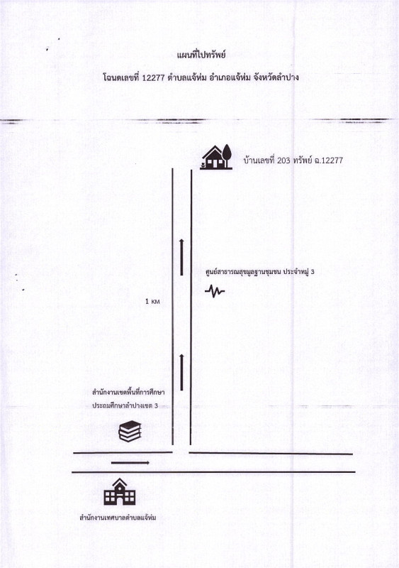 Single house Lampang Chae Hom Chae Hom 870250
