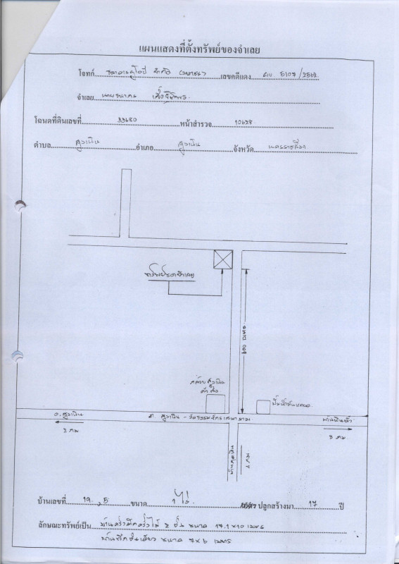 Single house Nakhon Ratchasima Sung Noen Sung Noen 1416680