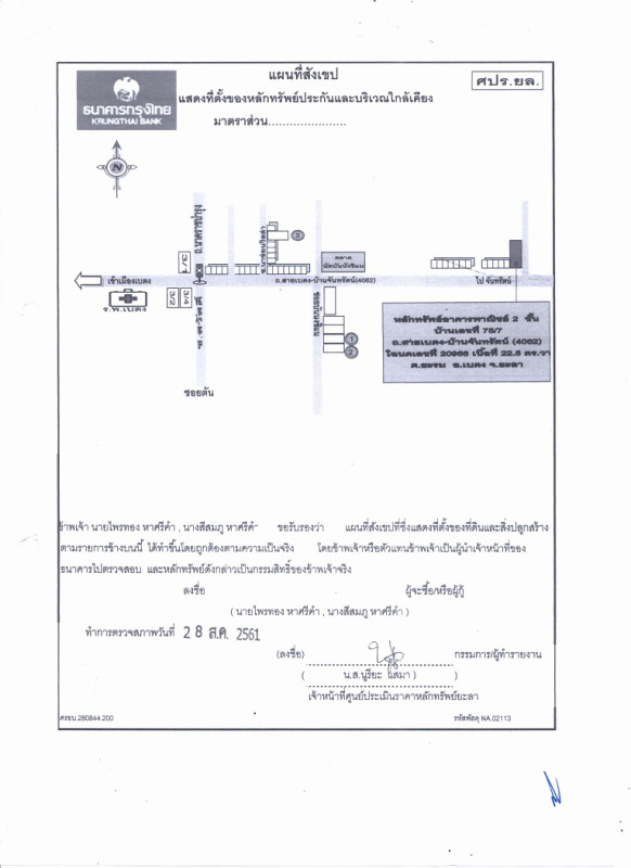 Townhouse Yala Betong Yarom 1818675