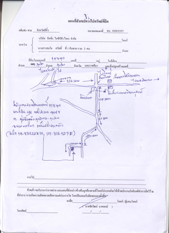 Single house Nakhon Ratchasima Sung Noen Sung Noen 758148