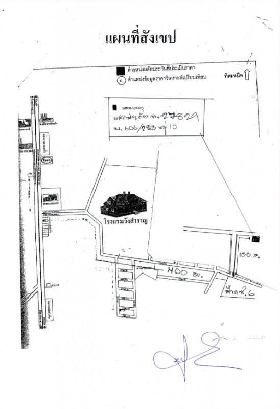 Townhouse Prachin Buri Si Maha Phot Tha Tum 684510