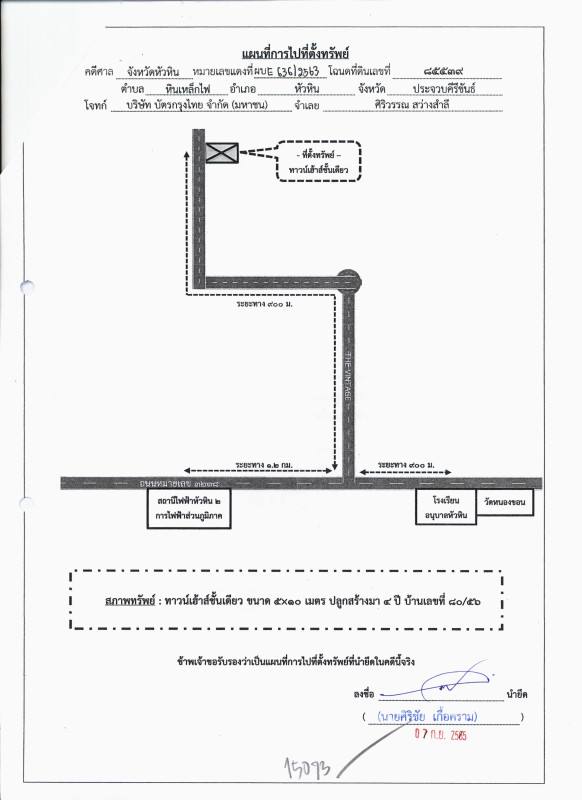 Townhouse Prachuap Khiri Khan Hua Hin Hin Lek Fai 827600