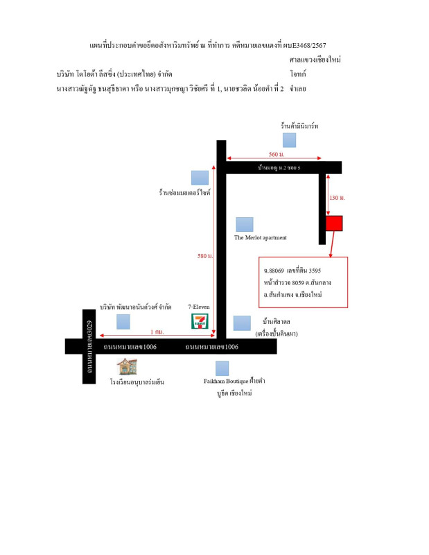 Townhouse Chiang Mai San Kamphaeng San Klang 1099239