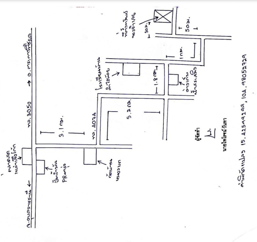 Residential land/lot Ubon Ratchathani Lao Suea Kok Nong Bok 46463