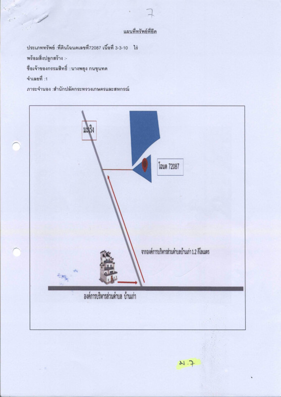 Residential land/lot Nakhon Ratchasima Dan Khun Thot Ban Kao 90600
