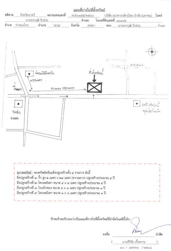บ้านเดี่ยว สงขลา จะนะ ท่าหมอไทร 478414