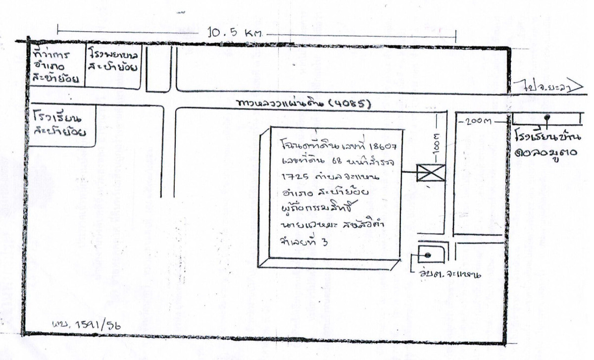 บ้านเดี่ยว สงขลา สะบ้าย้อย จะแหน 140000