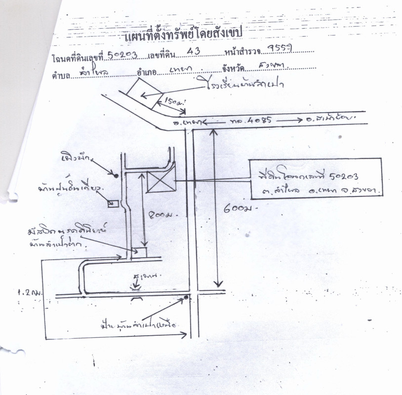 ที่ดินเปล่า สงขลา เทพา ลำไพล 644420