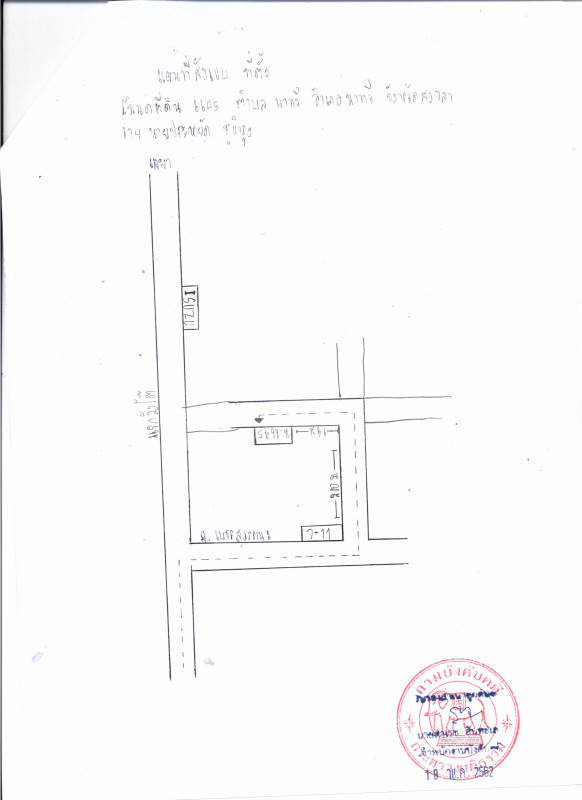 บ้านเดี่ยว สงขลา นาทวี นาทวี 792900