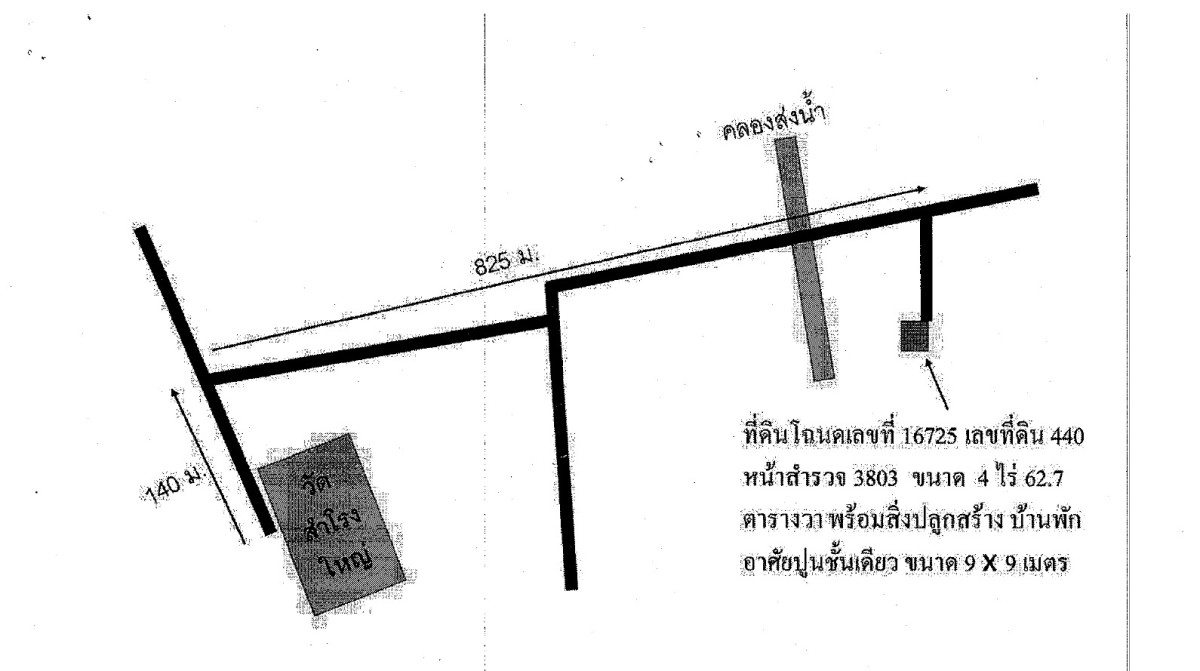 Single house Ubon Ratchathani Tan Sum Samrong 932165