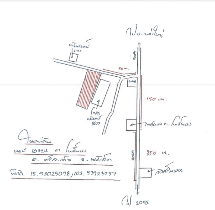 Residential land/lot Roi Et Si Somdet Pho Thong 224640