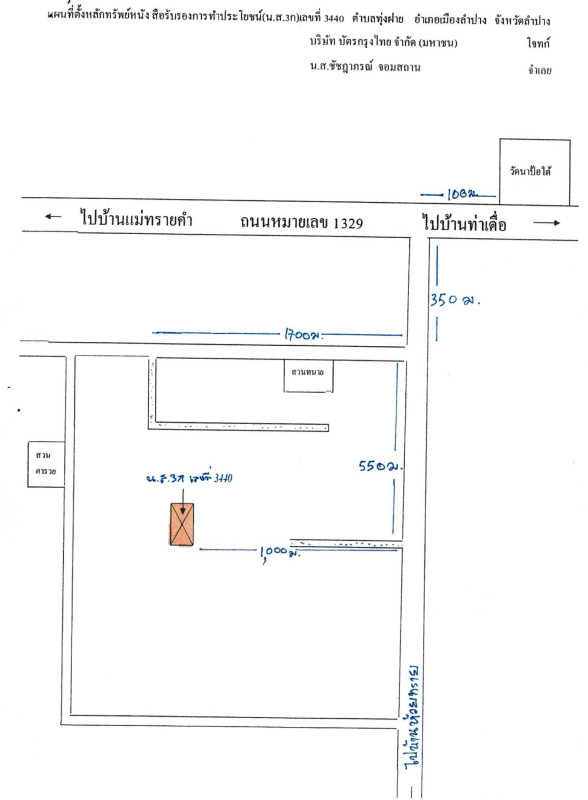 Residential land/lot Lampang Mueang Lampang Thung Fai 950000