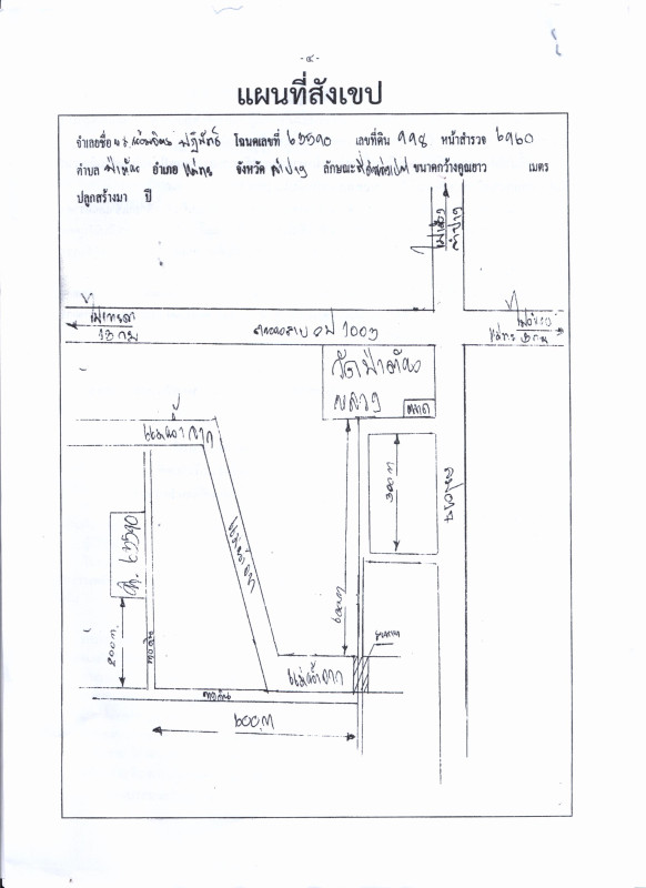 Residential land/lot Lampang Mae Tha Pa Tan 76750