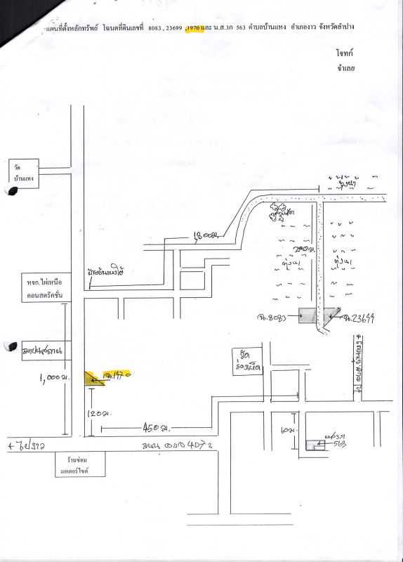 บ้านเดี่ยว ลำปาง งาว บ้านแหง 831600