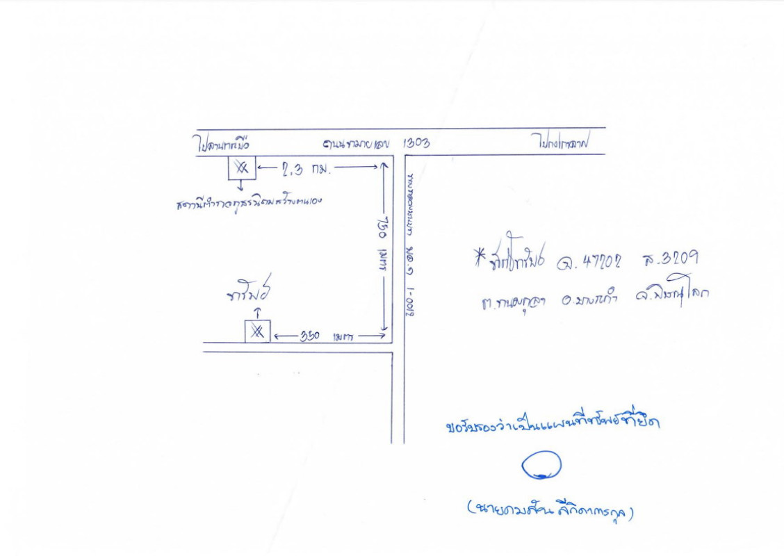 ที่ดินเปล่า พิษณุโลก บางระกำ หนองกุลา 2429088
