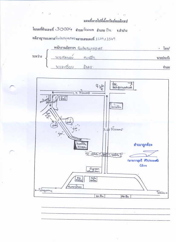 ที่ดินเปล่า ลำปาง เถิน ล้อมแรด 116900