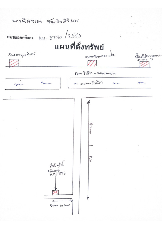 ทาวน์เฮ้าส์ ปทุมธานี ธัญบุรี ลำผักกูด 571320