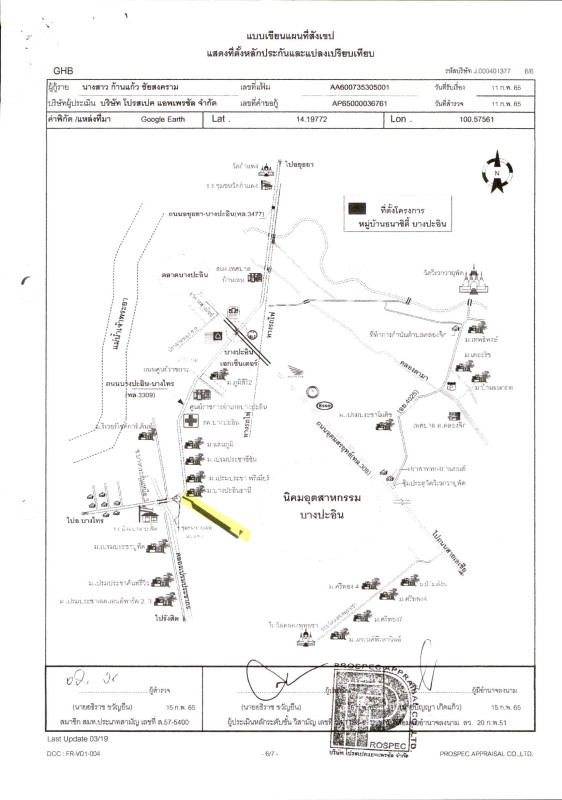 ทาวน์เฮ้าส์ พระนครศรีอยุธยา บางปะอิน บางกระสั้น 657000