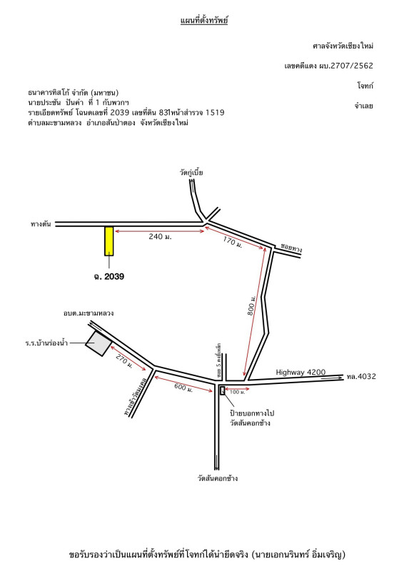 Residential land/lot Chiang Mai San Pa Tong Makham Luang 492500