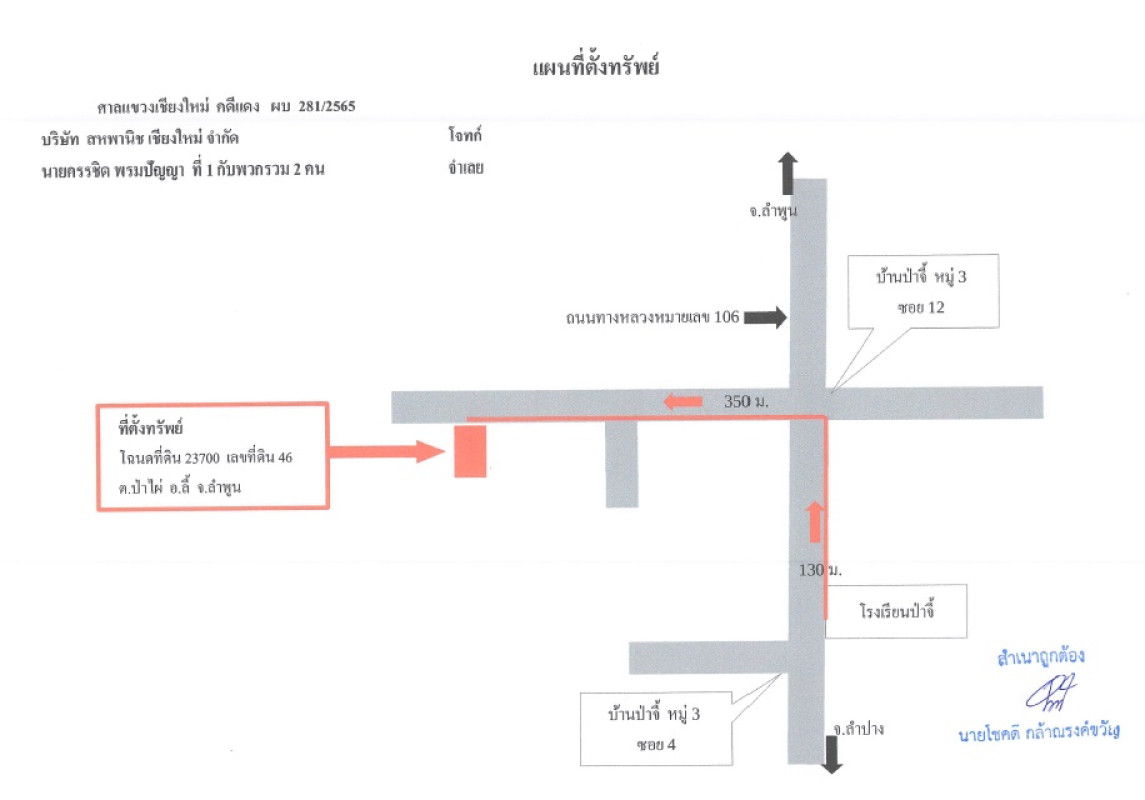 Single house Lamphun Li Pa Phai 587010