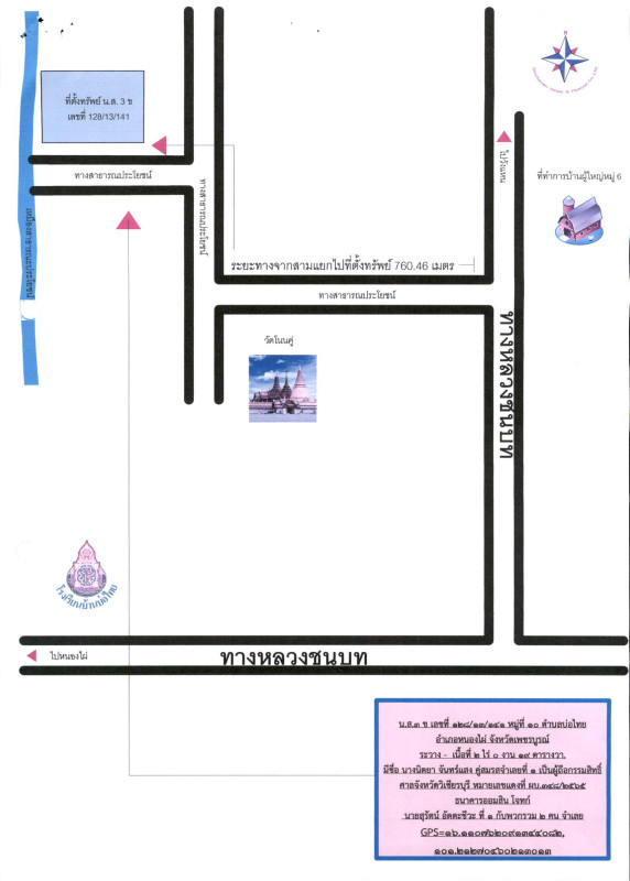 Residential land/lot Phetchabun Nong Phai Bo Thai 65520