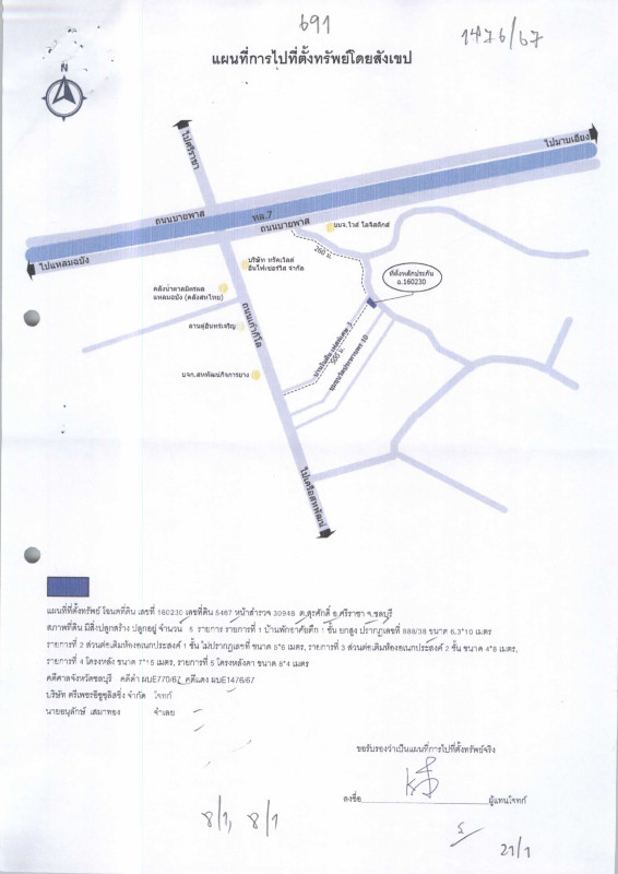 Single house Chon Buri Si Racha Surasak 2233173