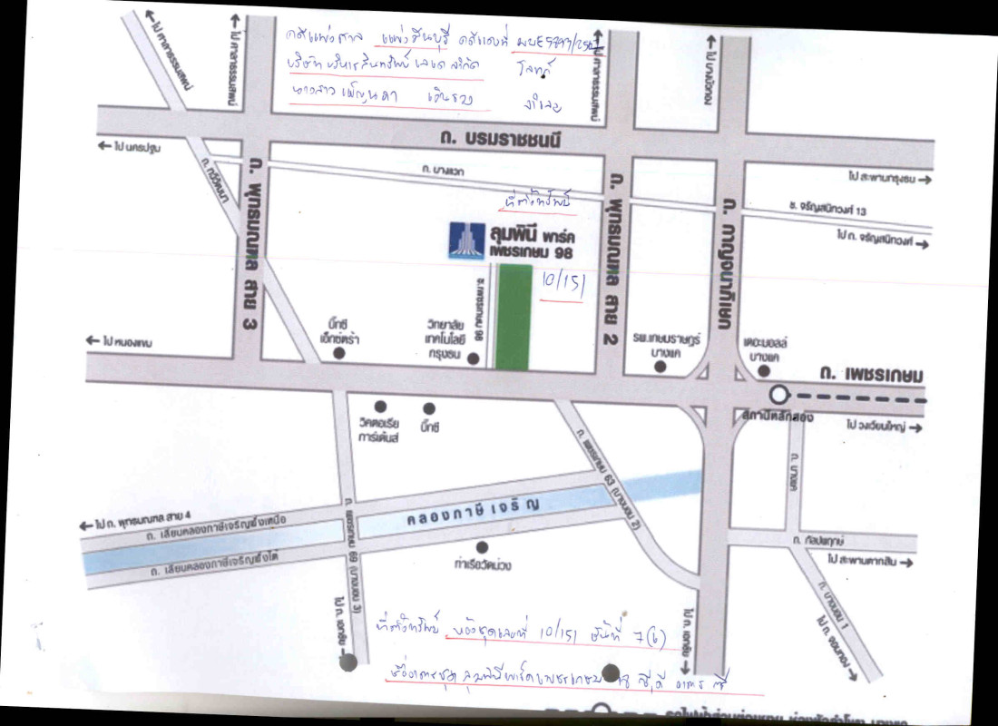 คอนโด กรุงเทพมหานคร บางแค บางแคเหนือ 1238525