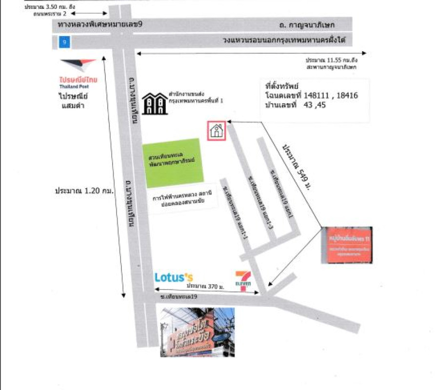 Townhouse Bangkok Bang Khun Thian Tha Kham 2146032