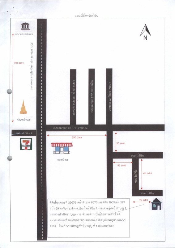 Single house Chiang Mai Fang Wiang 952560