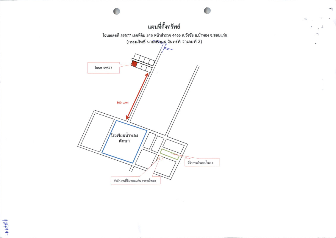 Single house Khon Kaen Nam Phong Wang Chai 1510000