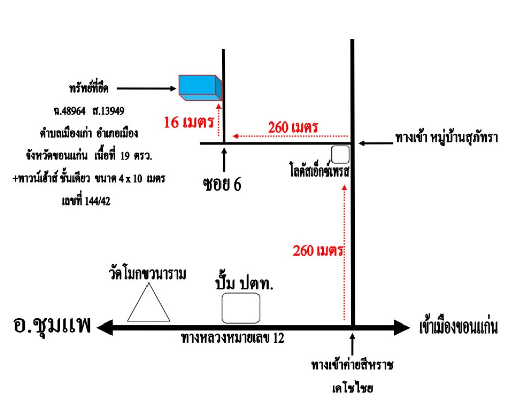 ทาวน์เฮ้าส์ ขอนแก่น เมืองขอนแก่น เมืองเก่า 499000