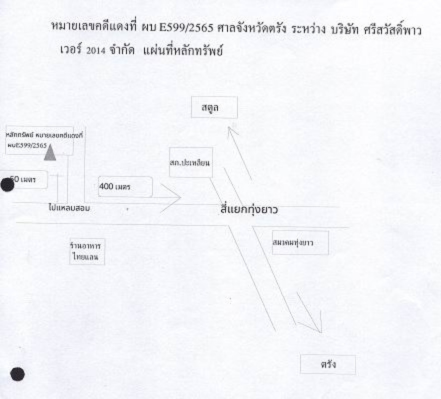 ทาวน์เฮ้าส์ ตรัง ปะเหลียน ทุ่งยาว 536550